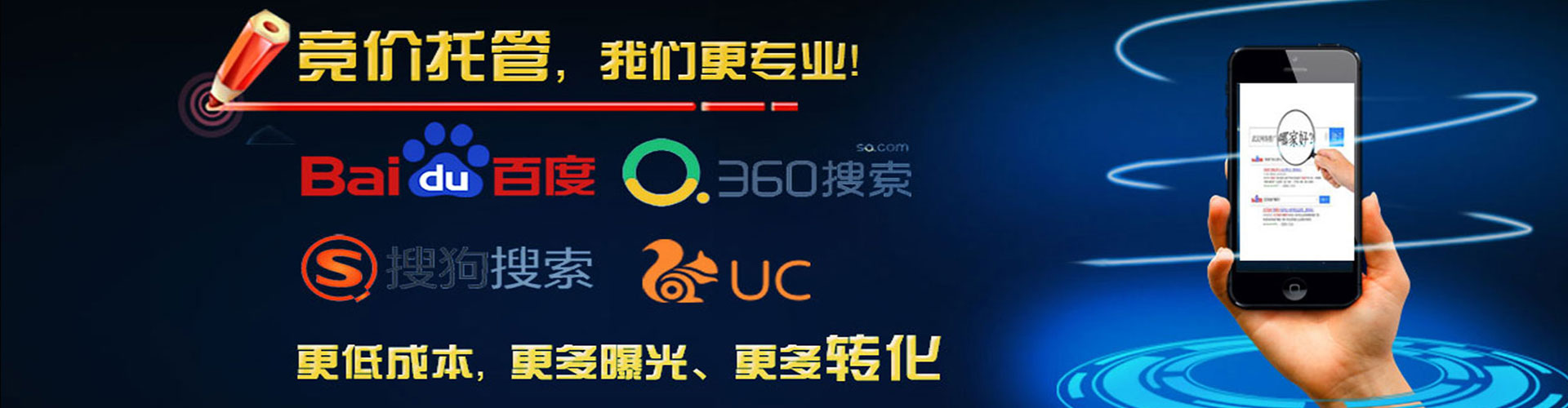 镇原竞价推广开户